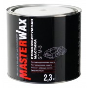 MasterWax Мастика резинобитумная антикоррозийная противошумная БПМ-3 ж/б 2.3 кг