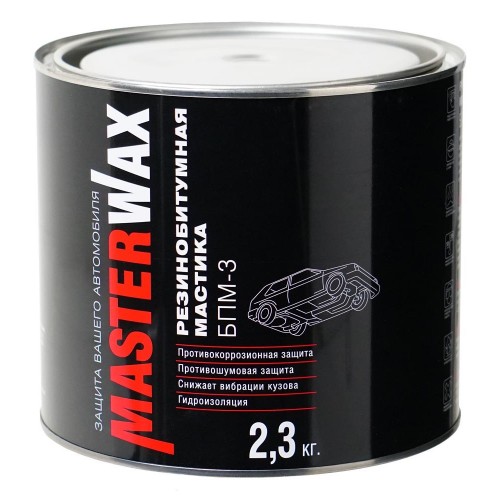 MasterWax Мастика резинобитумная антикоррозийная противошумная БПМ-3 2.3 кг